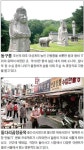 [내 고향을 가다:경기도 구리시]친환경 속에 녹아든 예스러운 아름다움