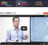 중앙교육문화센터 온라인 강좌…시간과 거리 문제 동시에 해소