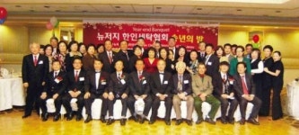 뉴저지한인세탁협회 송년의 밤
