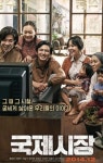 영화 ‘국제시장’ 내달 9일 워싱턴 지역서 개봉