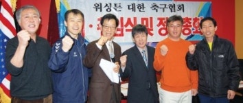 워싱턴대한축구협회 손태성호 출범, 미주체전 성공 개최