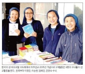우리 수녀들이 미디어 선교 해요 성바오로딸수도회 LA 방문