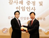 [포토] 이임 김성열 상무관에 감사패