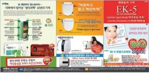 [업계 동정] 이롬…생식·비데·이온수기·화장품 프로모션