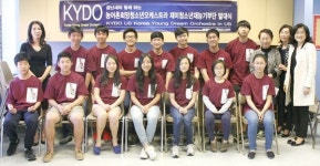 KYDO-US “사랑과 희망 전할게요”