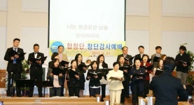 [포토] CBSN 합창단 창단감사예배