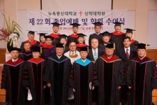 뉴욕총신대 신학대학원 졸업예배