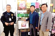 춘추여행사·한남체인…감사 이벤트 추첨 행사