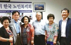 춘추여행·재미한국노인복지회