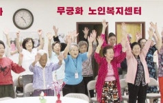 무궁화 복지센터 광복절 행사