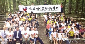 재미한국학교 역사문화체험학교 성료