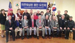 워싱턴 평안 도민회 이사회 장학금 전달 및 이사장 선출