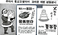 [오늘은 추수감사절] 아련한 전기구이 통닭의 추억…가족은 사랑을 먹다