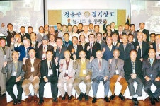 청운중·경기상고