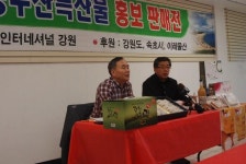 강원도 특산물전 16일장이 선다