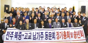 전주북중·고등학교