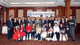 한국해양대 동문회 정기총회