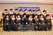 한국외국어대 경영대학원 글로벌 CEO과정 수료식
