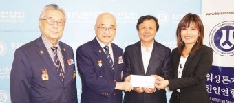 재향군인회, 커뮤니티센터 건립 후원