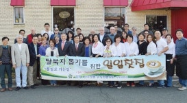 탈북자 돕는 동포애 ‘후끈’