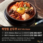 [잇!뉴스] LA한인타운은 배고플 날이 없다…LA한인타운 24시간 오픈 식당