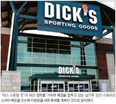 딕스 스포츠용품업계 절대 강자 꿈꾼다