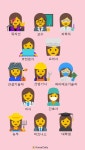 능력있는 여성도 많다 …구글의 새 이모지 화제