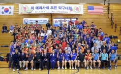 제5회 이에리사배 탁구대회