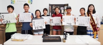 세계 최고 금속활자본 ‘직지’ 배웠다