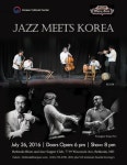 한국문화원 ‘한여름 밤의 재즈콘서트’