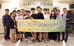 강원도 산골 마을 학생들 설레는 뉴욕 나들이