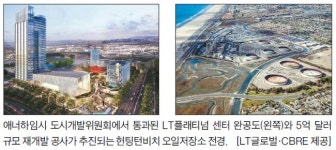 OC 곳곳 대규모 재개발