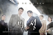 잡아야 하는 자, 잡힐 수 없는 자