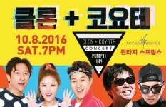 추억·사랑·감미로운 로맨스의 핫딜 가을 콘서트 3탄