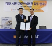  경동나비엔 온수매트, 자생한방병원과 손잡다 