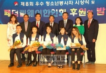  우수 청소년 봉사자들 시상 