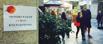 1982한인타운냉면집 - 송파구 가락로 237 | "추수감사절, LA한인타운으로 오세요"
