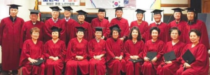  워싱턴노인연합회 노인대학 1기 졸업생 20명 배출  