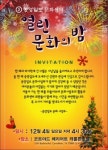  중앙일보 문화센터 한인 문화 발전 원동력으로 성장 