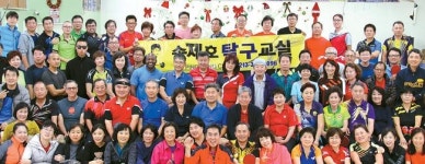  송제호 탁구교실 친선경기 및 송년 행사 