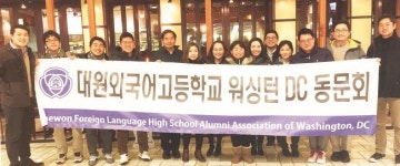  대원외국어고등학교 동문회 송년 모임 