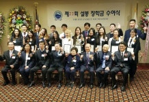  류패밀리장학재단, 설봉장학금 수여식  