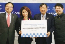  폴라 박 무역협회장, 평창올림픽 후원 1000만원 쾌척  