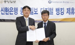  중앙일보·신한은행 함께 간다 
