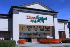  둘루스 마이크로센터 몰 ‘시온플라자’로 바뀐다 