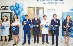  유나이티트 헬스케어 타운 정보센터 오픈  