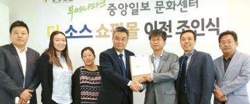  중앙일보 OC문화센터 확장 이전 