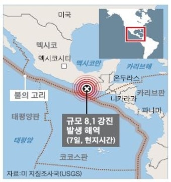 멕시코…구조하라, 한밤 '8.1'…100년 만의 강진