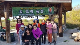  시온회, 농장서 야유회  