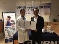  경동나비엔, 산호세 자생한방병원과 업무협약 